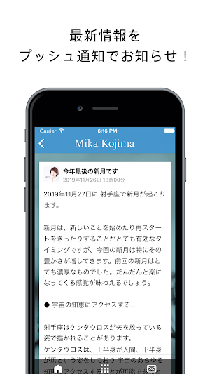 Mika Kojimaの公式アプリ Screenshot 1