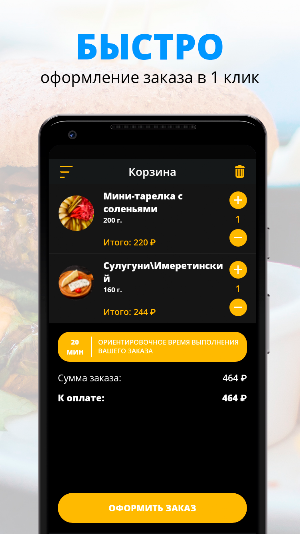Плов & Пури Screenshot 2
