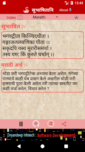 Online Sanskrit Subhashitani Screenshot 1