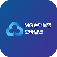 MG손해보험 모바일앱 (TM)