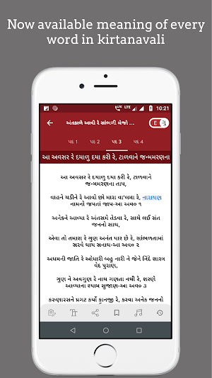 Kirtanavali Screenshot 1