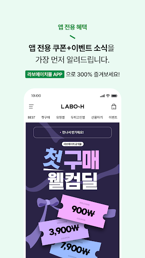 LABOH Screenshot 1
