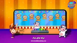 دنیای دیبا : آموزش پیش دبستان Screenshot 3