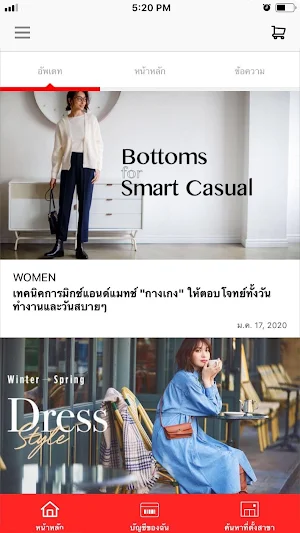 UNIQLO TH Screenshot 1
