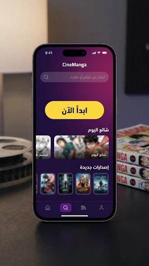 CineManga Screenshot 2