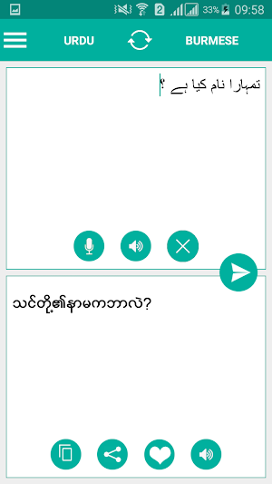 Burmese Urdu Translator Screenshot 1
