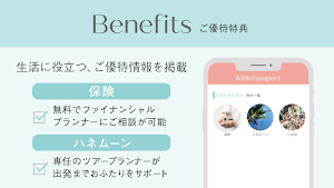 With Passportーディアーズ・ブレイン会員アプリー Screenshot 2