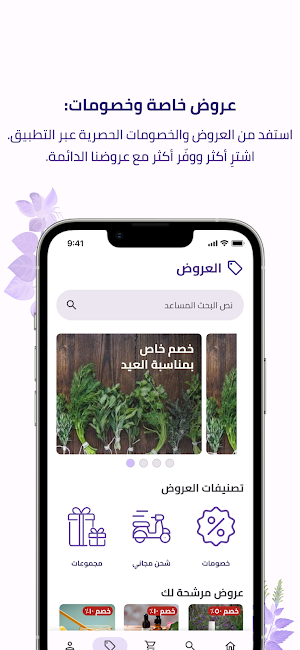 Nour El Sabah Screenshot 0