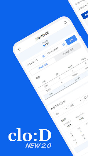 클로디사입2.0(삼촌전용) Screenshot 0