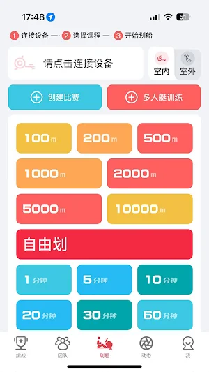 船道PowerFun Screenshot 2