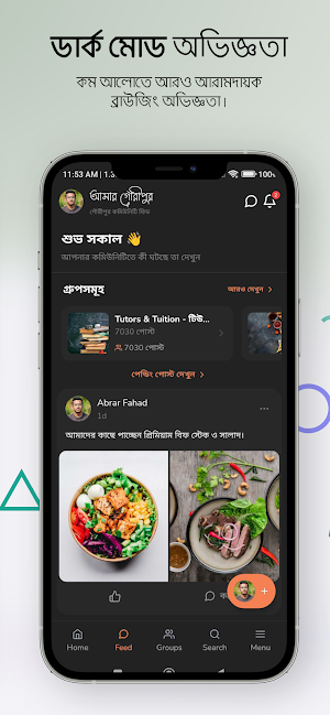 My Gouripur Screenshot 3