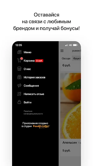 Фрукт 69 I Светлогорск Screenshot 3