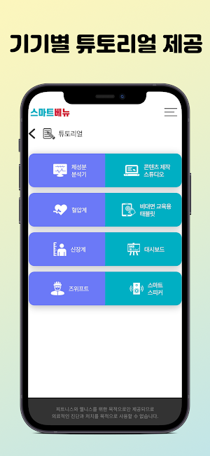 스마트베뉴 Screenshot 3