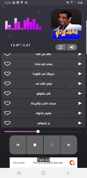 جميع اغاني محمد وردي بدون نت Screenshot 3