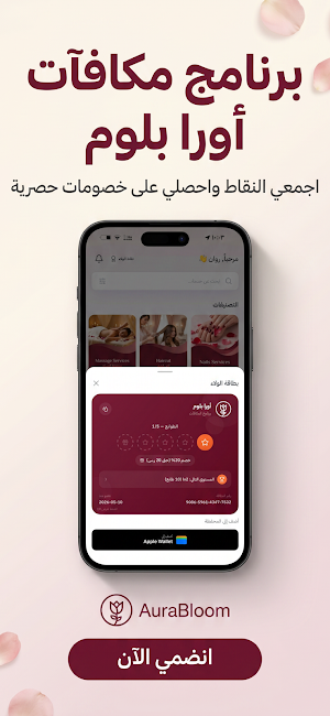 AuraBloom اورا بلوم Screenshot 2