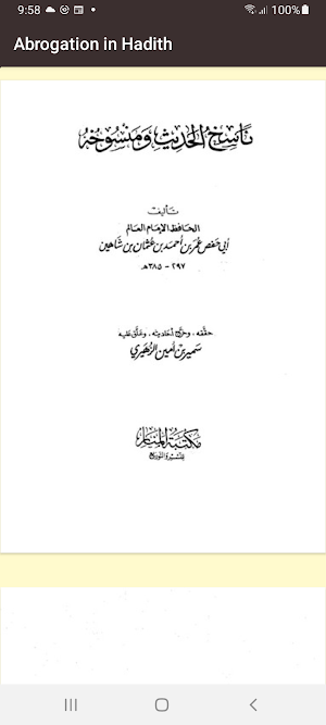 Abrogation in Hadith Screenshot 3