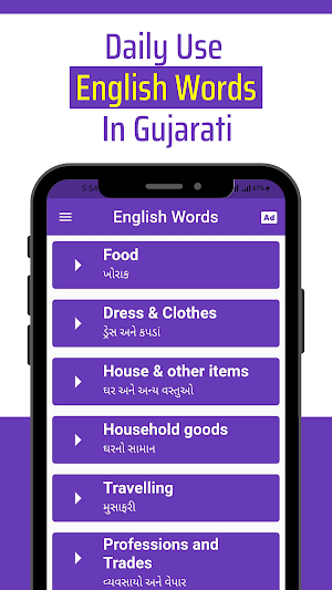 Daily Word English to Gujarati Screenshot 3
