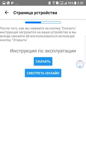 Инструкции по эксплуатации Screenshot 2