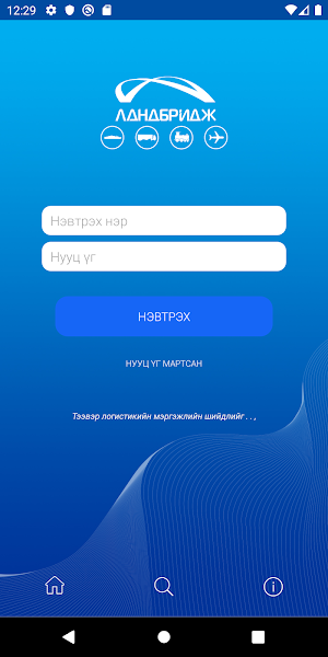 Ландбридж Screenshot 0