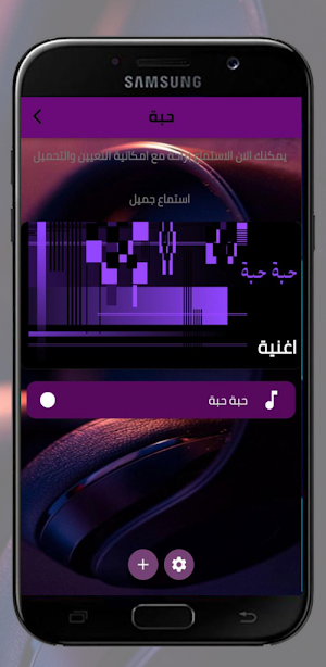 حبة سيف نبيل Screenshot 1