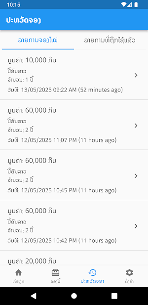 LDT Booking Screenshot 3