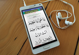 Dua e Ramdhan Screenshot 0