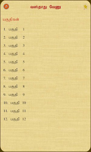 Vasthathu Venu Screenshot 1