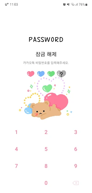 [SSOM]bearinlove_TALK Screenshot 0