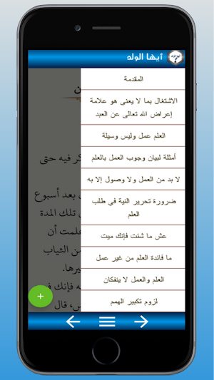 أيها الولد Screenshot 1