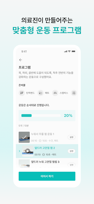 MORA Care - 모라 케어 Screenshot 0