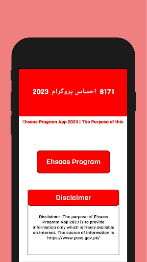 8171 ehsaas program 2023 Screenshot 0