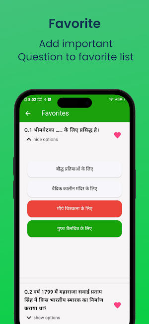 SSC GK MCQ in Hindi offline Screenshot 2