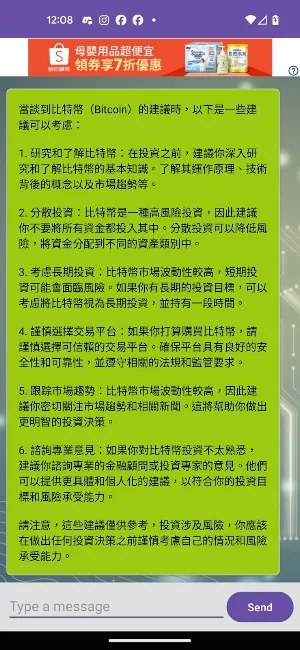 BizConnect Screenshot 1