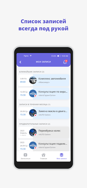 Ortus: сервисная книжка Screenshot 3
