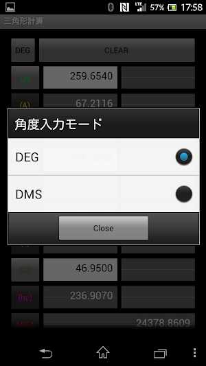 三角形計算 Screenshot 3