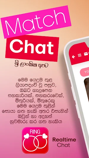 RING - Marriage Proposal Chat Screenshot 2