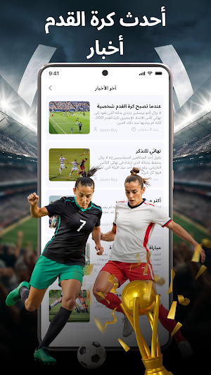 نتائج المباريات لايف سكور Screenshot 2