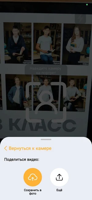 Страна Знаний AR Screenshot 3