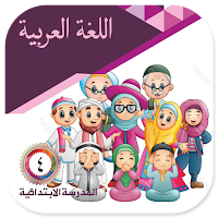 Bahasa Arab MI Kelas 4 2020