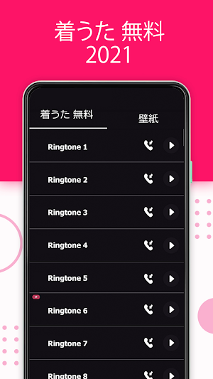 着うた 洋楽 Screenshot 3