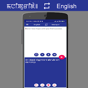Manipuri English Translator Screenshot 3