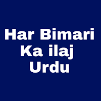 Har Bimari Ka ilaj In Urdu