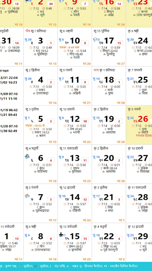 Hindi Calendar 2023 Screenshot 3