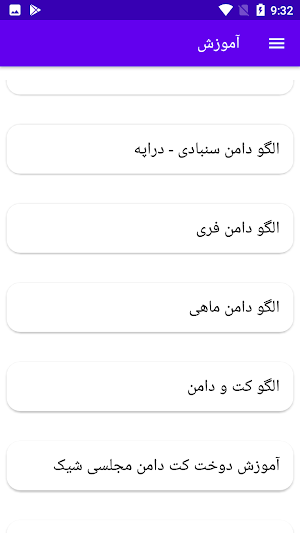 آموزش خیاطی کت دامن Screenshot 3