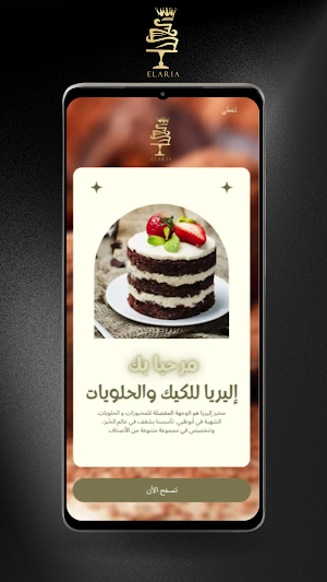 Elariaae Screenshot 0