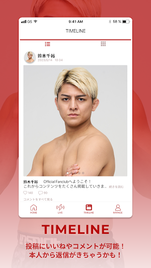 鈴木千裕オフィシャルApp 天下無双 Screenshot 2