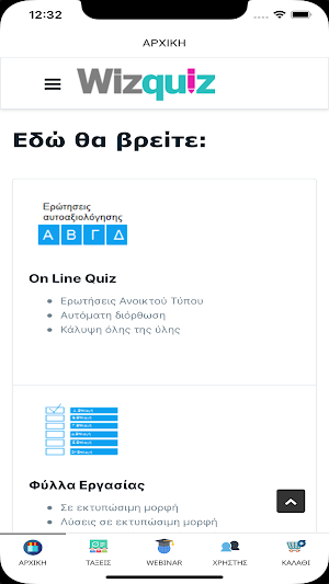 Wizquiz Screenshot 1