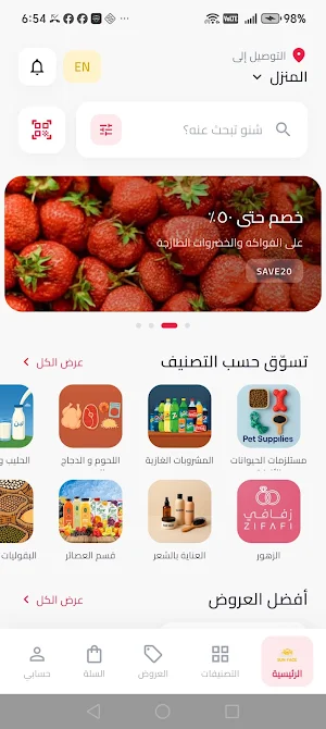 وجه الشمس Sunface Screenshot 0