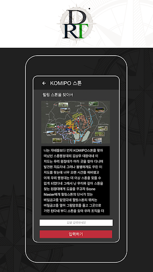 디지털 리얼트립 - Digital Realtrip Screenshot 1