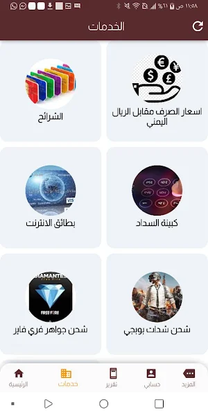 زياد تيليكوم سوق المجمعه Screenshot 3